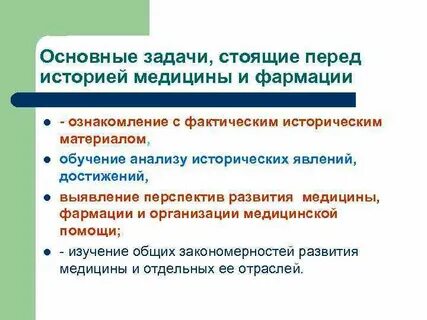 Перед историей