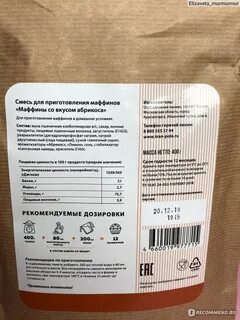 Маффин состав