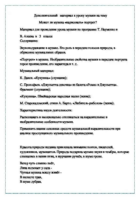 Картины с музыкальными инструментами. Может ли музыка нарисовать портрет. Может ли музыка нарисовать портрет. Может ли музыка нарисовать портрет. Музыкальный фон.