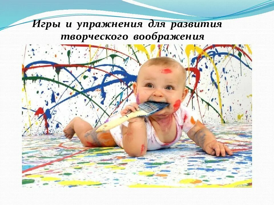 Воображение детей 4 5 лет. Воображение детей 4 5 лет