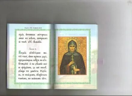 Молитва анн