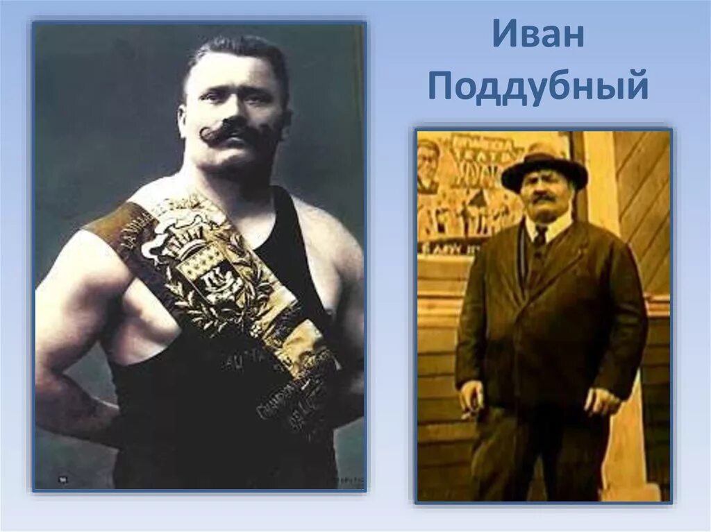 иван поддубный и мария. иван поддубный фото с женой. 1871 иван поддубный, борец, атлет. поддубный и мими. иван поддубный нация.