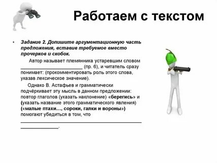 Задания по тексту экзамен