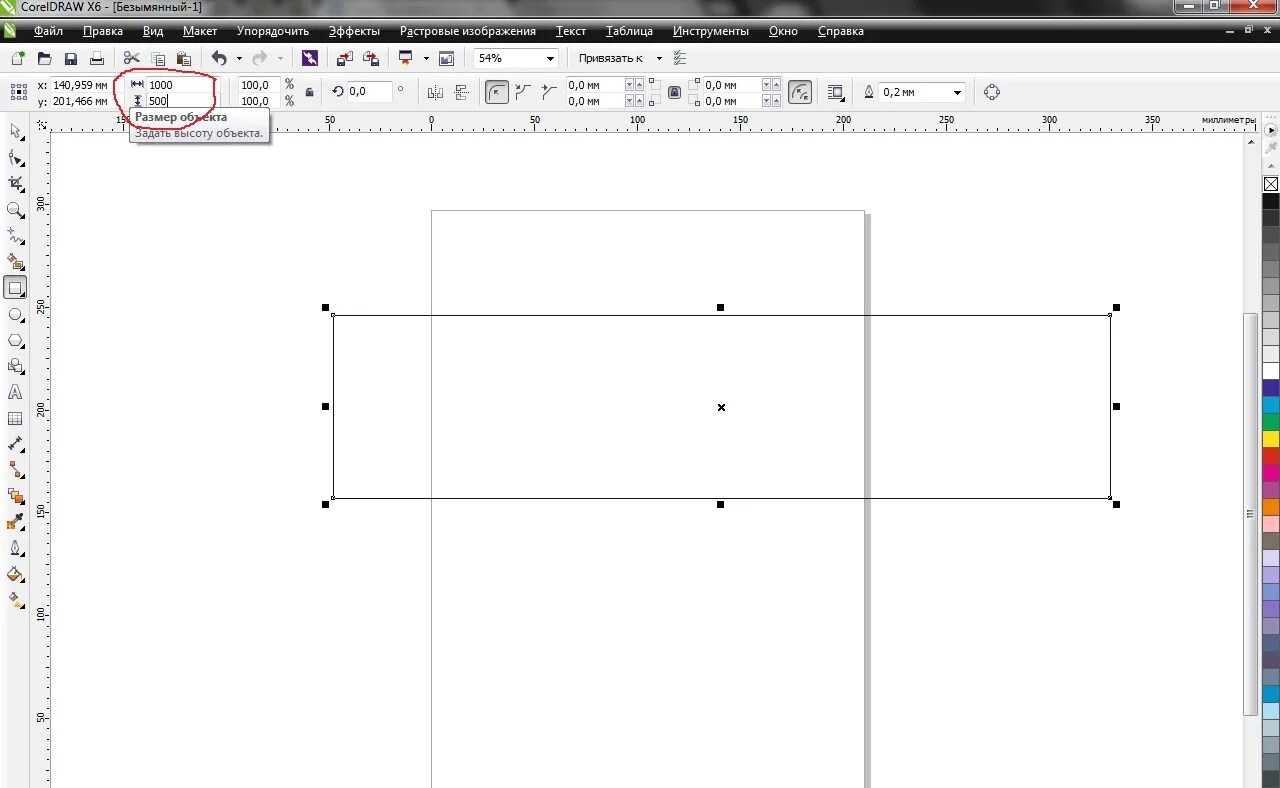 Coreldraw размер. Корел Размеры. Размеры в кореле. Размер в кореле инструмент. Как проверить размер в кореле.