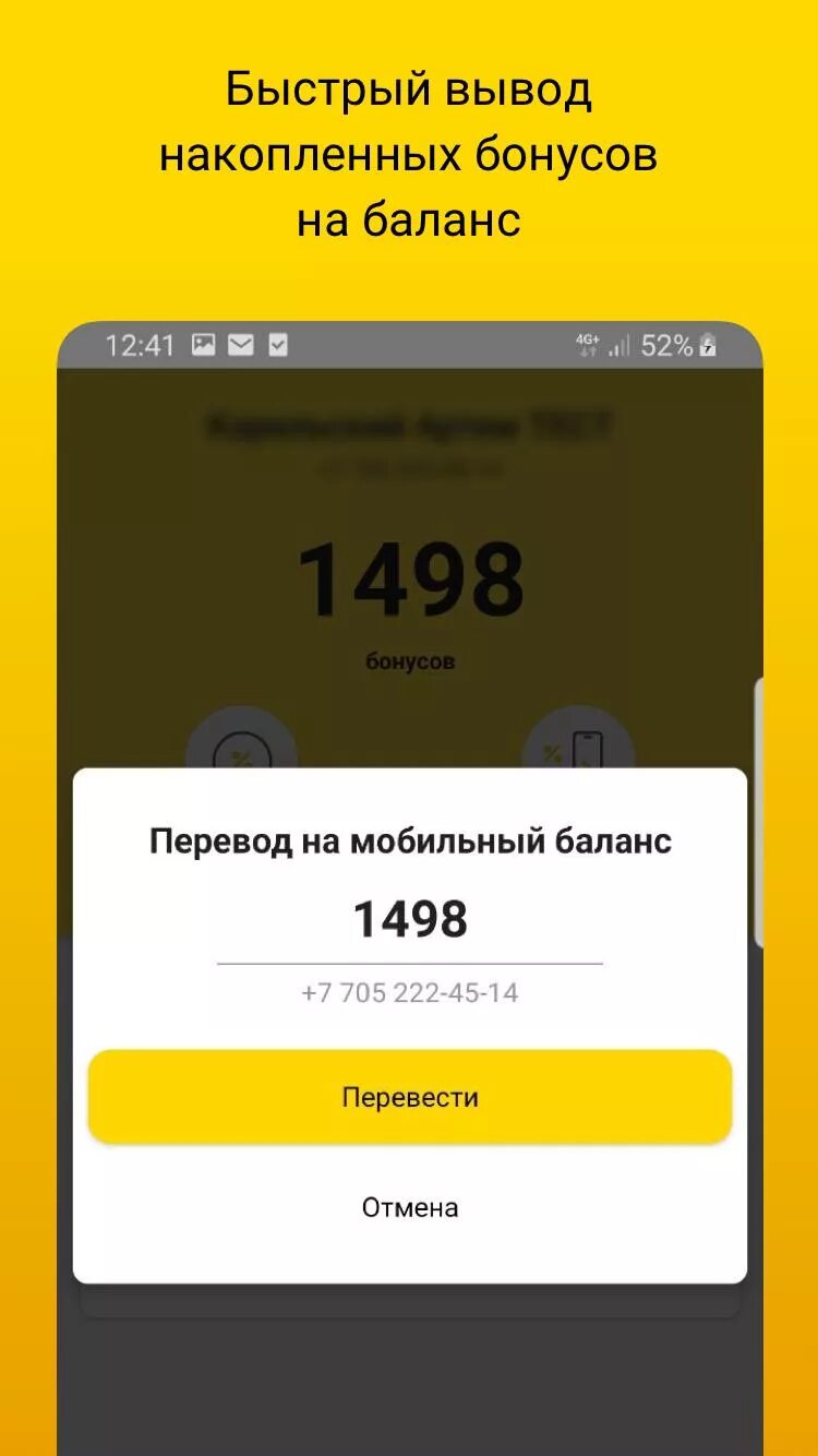 Бонус баланс билайн. Денежный бонус билайн. Билайн бонусные рубли. Бонусный счет билайн. Бонус баланс билайн.