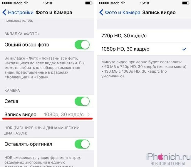 Как сделать лучше качество видео на айфоне. Как поменять качество на айфоне. Как изменить разрешение фото на айфоне. Настройка качества фото на iphone. Как улучшить качество фото на айфоне 11.