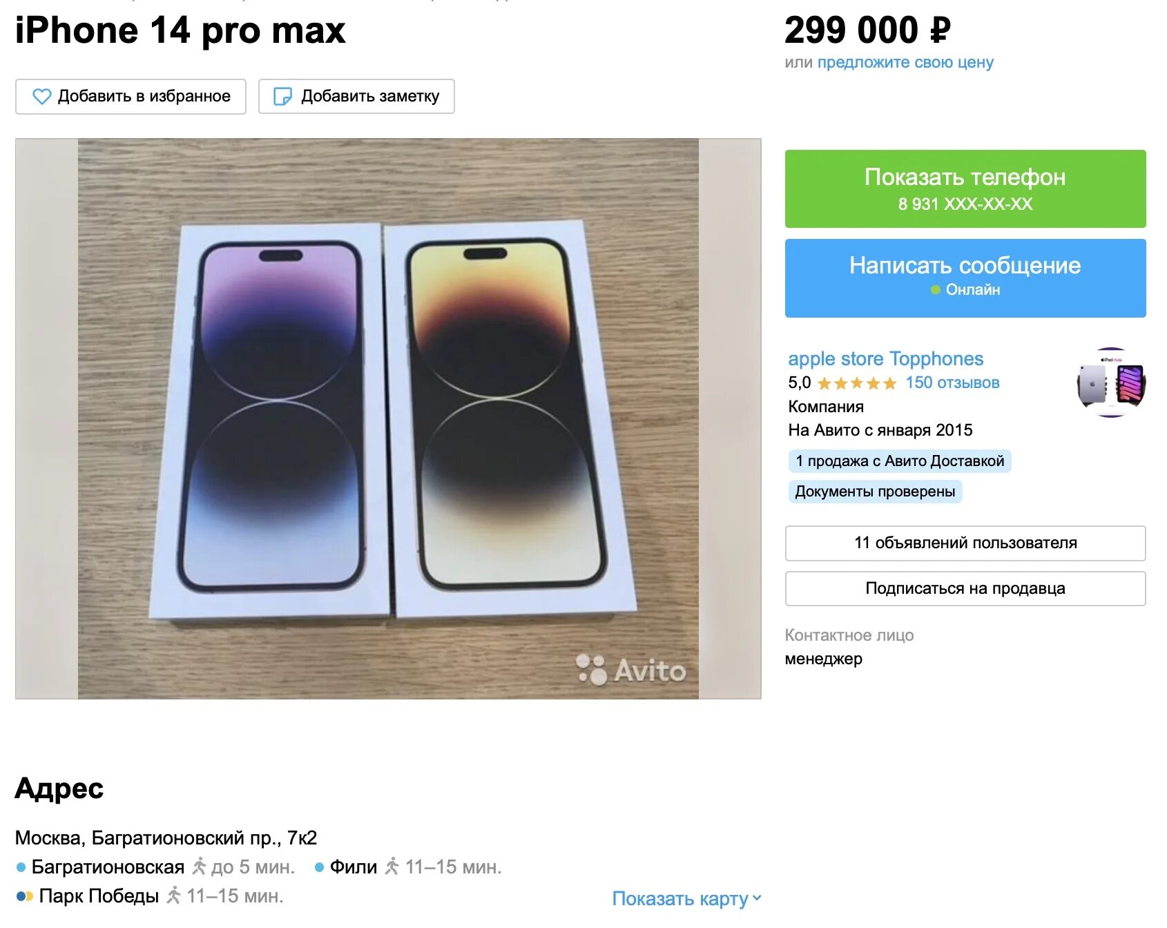 14 max 256gb. Новый айфон. Новый айфон 14. Iphone 12 Pro Max 512 гигабайт. Айфон 14 про Мах.