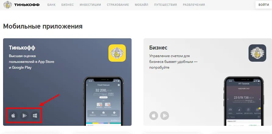 Можно играть в игры тинькофф банк. Интерфейс тинькофф банка приложение. Тинькофф приложение IOS. Мобильный банк тинькофф Интерфейс приложения. Тинькофф приложение главный экран.