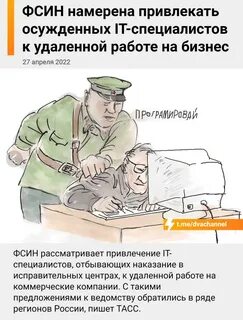 Привлечен заключен