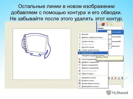 Контур описание