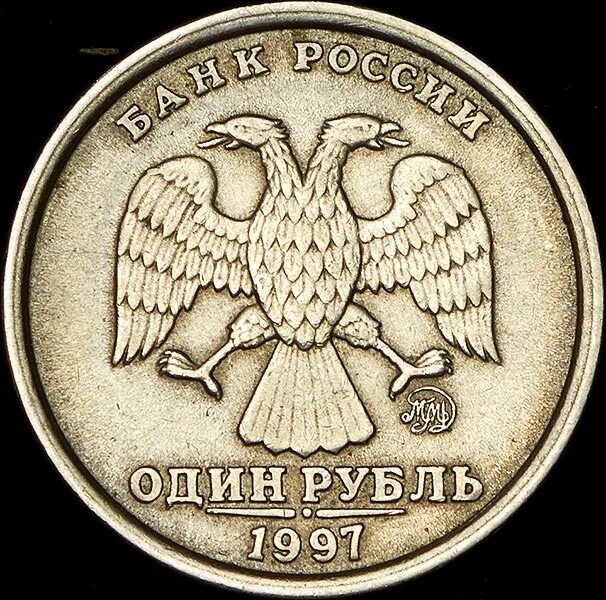 5 рублей ммд. Монета 5 рублей 1997 ММД. 1 Рубль 1997 г. ММД - широкий плоский кант. ММД монета рубль 1997. Рубль 97 ММД.