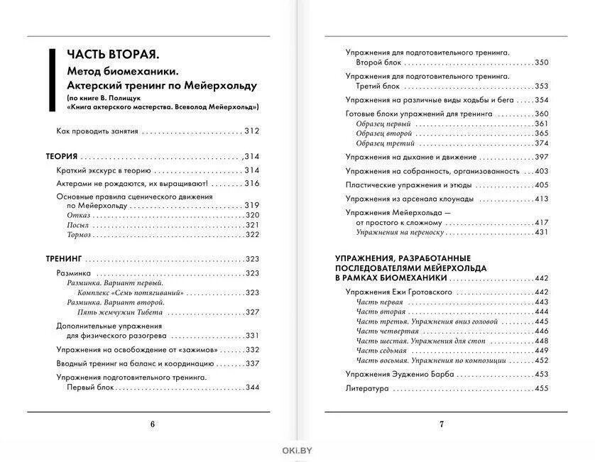 Мейерхольд книги. Рыбакова комиссаржевская. Мейерхольд книга актерского мастерства. Всеволод мейерхольд. Мейерхольд книга актерского мастерства.