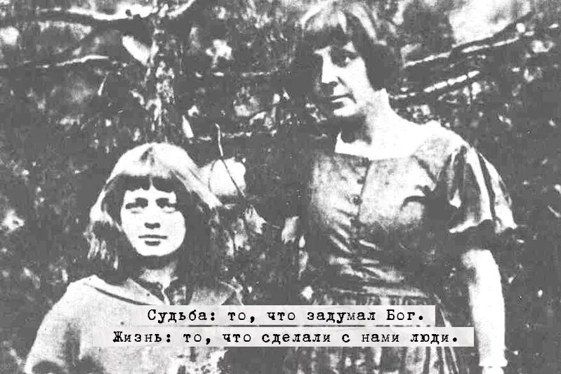 Цветаева в париже. Аля дочь марины цветаевой. марина цветаева и аля. марина цветаева с ариадной 1916. цветаева с дочкой ариадной.