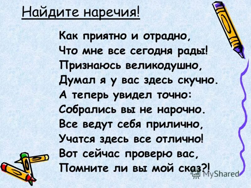 Слово основная единица языка. Слово это определение. Отрадно значение. Отрадно значение. Медь значение для организма.
