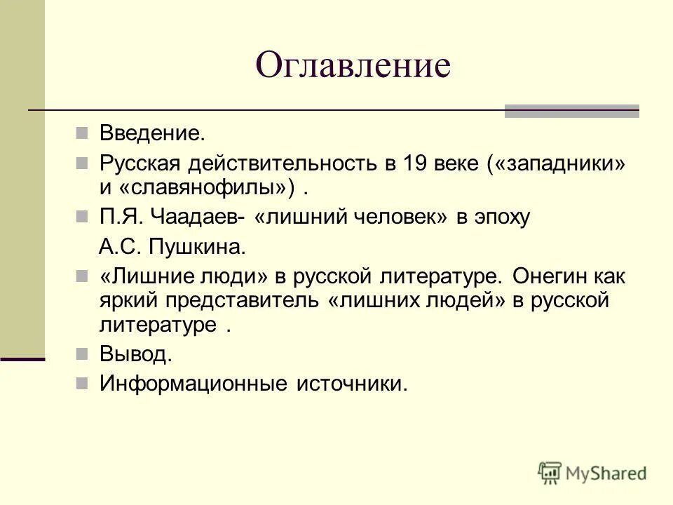 Реальность в русском языке