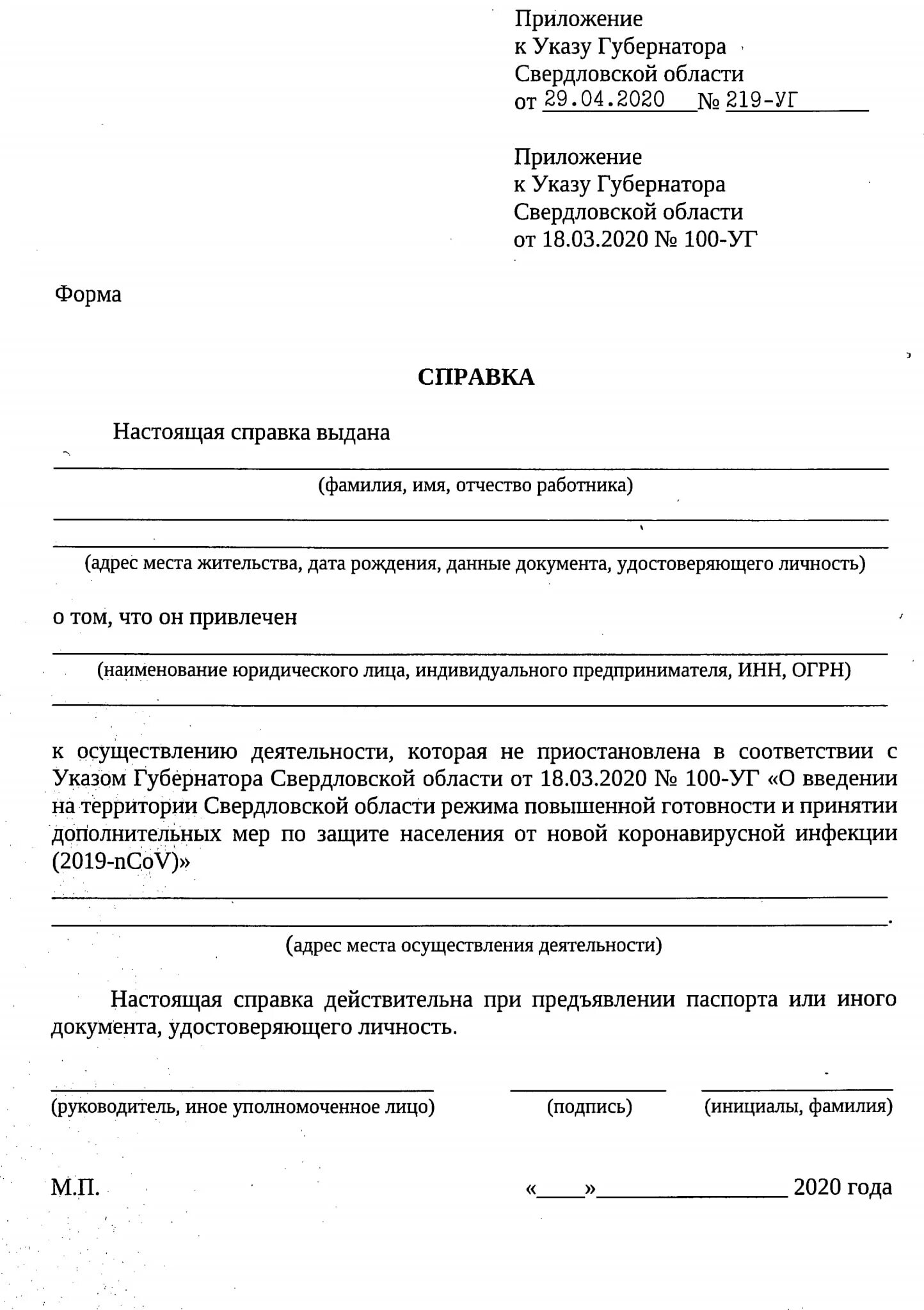 Как подать в опеку. Образец заявления о недееспособности. заявление на опекунство над недееспособным. заявление на оформление опеки над недееспособным.