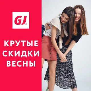 Скидки на джинсы в глории джинс