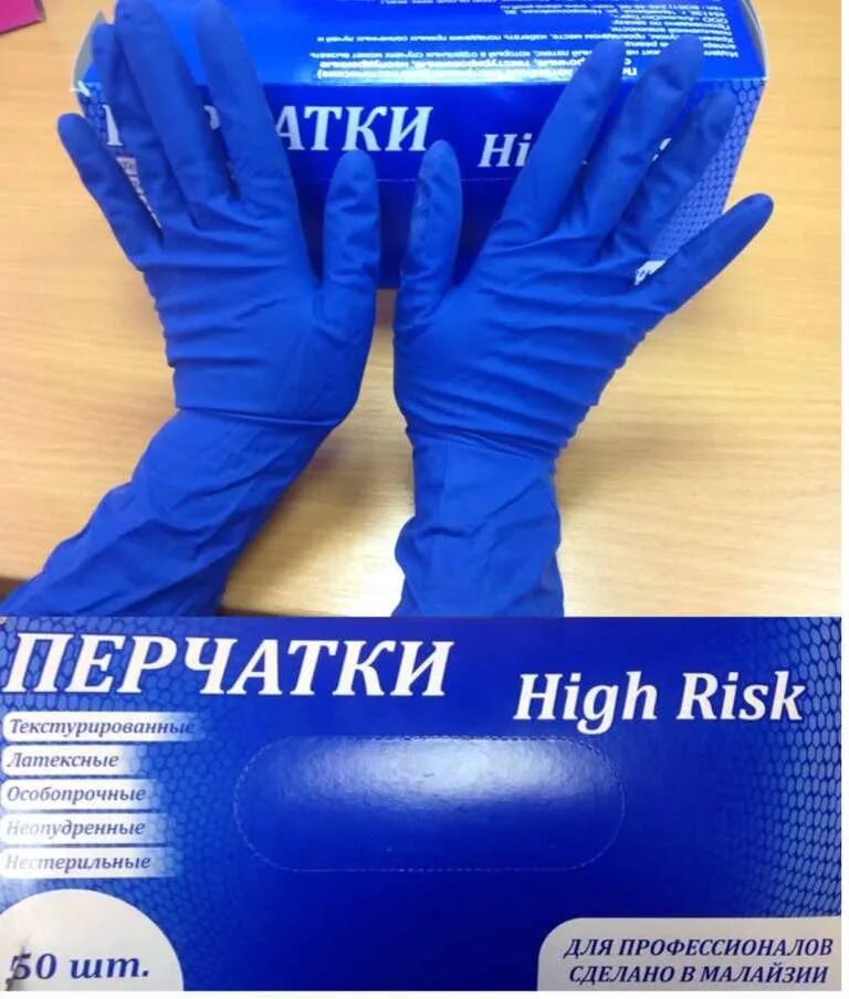 High risk. Перчатки l латексные особопрочные High risk. Перчатки латексные l смотровые голубые High risk manual 50шт/10, упак. Перчатки High risk, латекс,особопрочные, неопудренные. Перчатки латексные manual High risk (Хай риск).