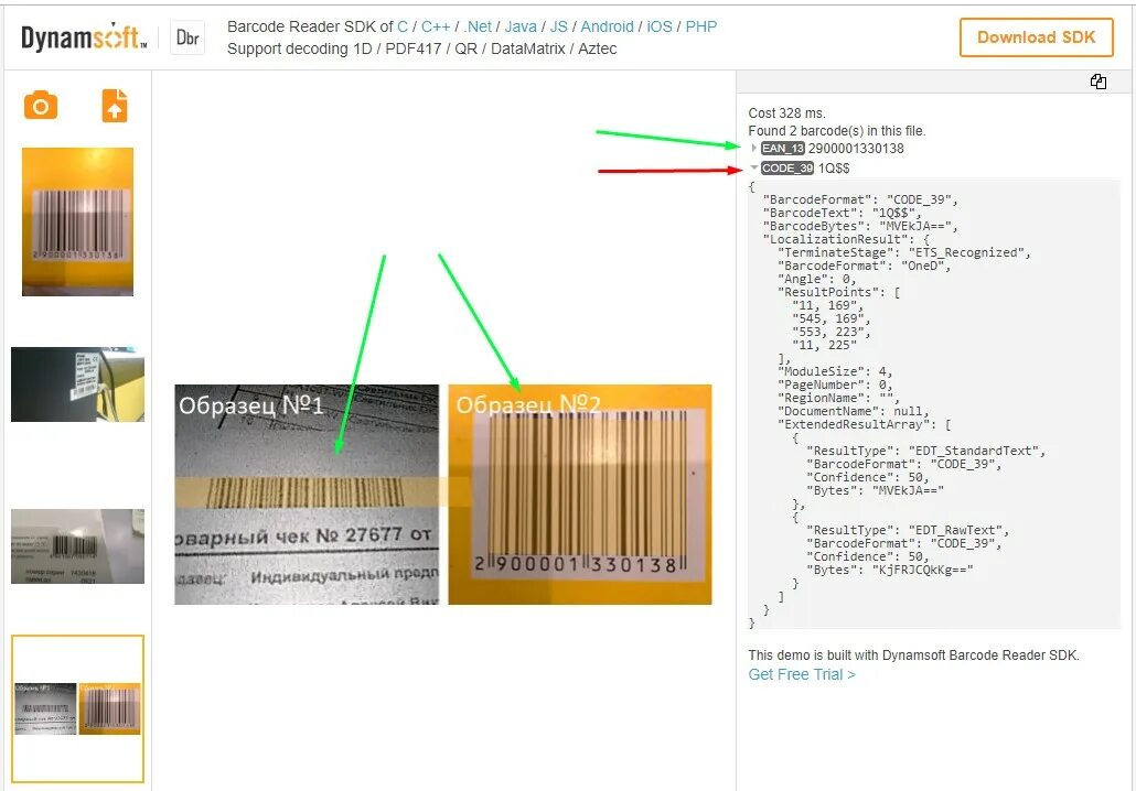 Приложение на андроид сканер штрих кодов. Dynamsoft barcode reader. stream barcode reader. dynamsoft barcode reader comparison. программа сканирует штрих код бесплатные рецепты с фото.