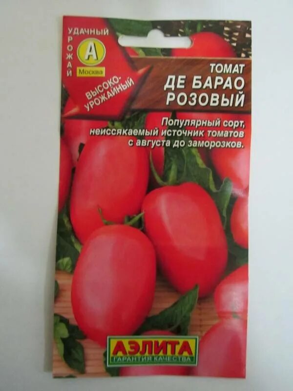 Де барао розовый урожайность. Семена томат де Барао красный. Помидоры де Барао розовый. Сорт де Барао. Семена томат де Барао розовый.