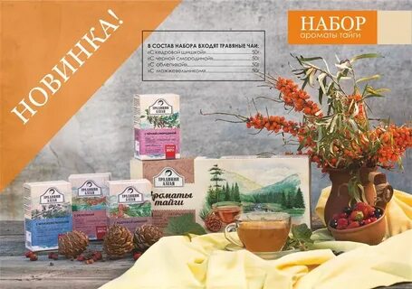 Аромат чая
