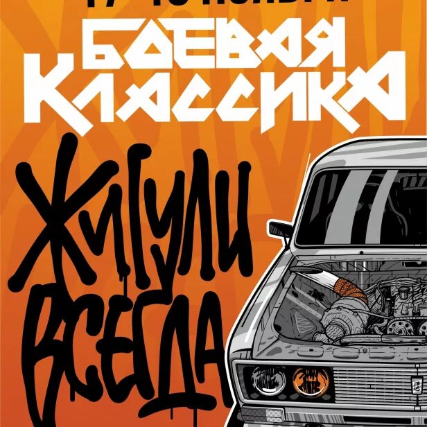 картинка боевая классика. рисунки боевой классики.