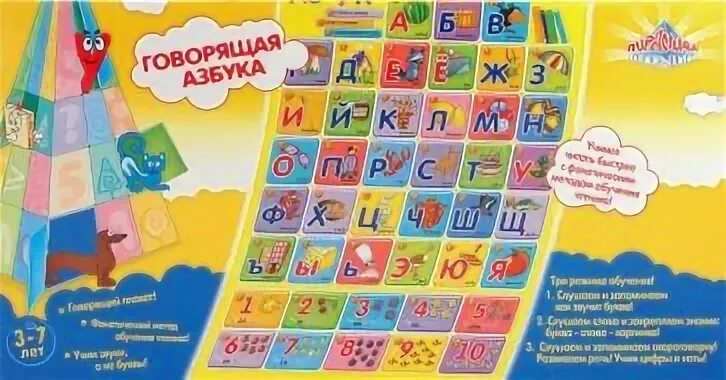 Азбука 2009. Пирамида открытий говорящая азбука. азбука говорящая 2009. электронный плакат говорящий алфавит зп-1559.