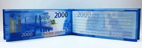 Нужен 2000