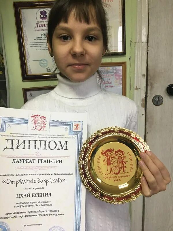 награждается ученикобладатель гран при в конкрусе. лауреат гран при это. межзональный конкурс музыкальная шкатулка. что такое гран при в конкурсе. гран при по вокалу.