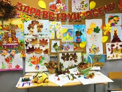 Сценарий посвященный осени