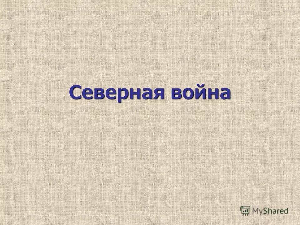 Объясните понятие регентство. Объясните понятие регентство