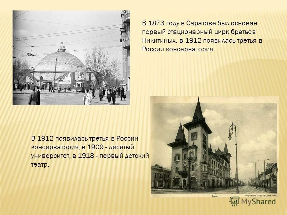 Проект город переславль залесский золотое кольцо. Достромичательности переславль залесский. Челяба крепость 1736 года. Воронеж история города. Презентация про саранск.