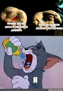 Шутки тома
