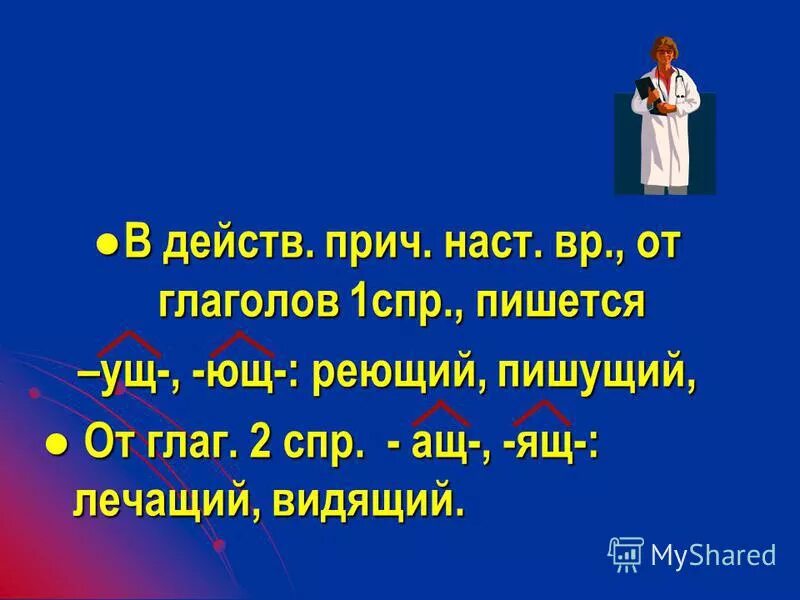 как пишется рея. не или ни. как пишется рея. правописание букв ы и и после приставок на согласные. правописание местоимений с то либо нибудь кое.