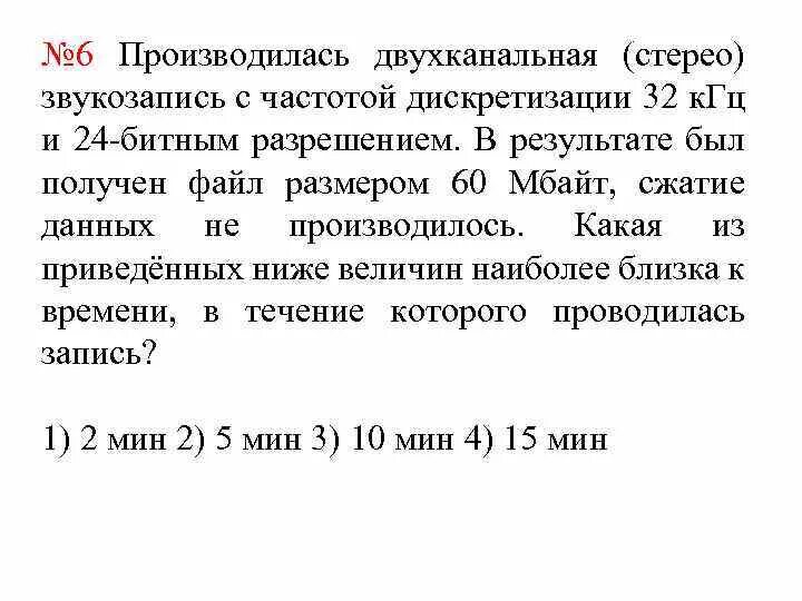 Разрешение 24 бит