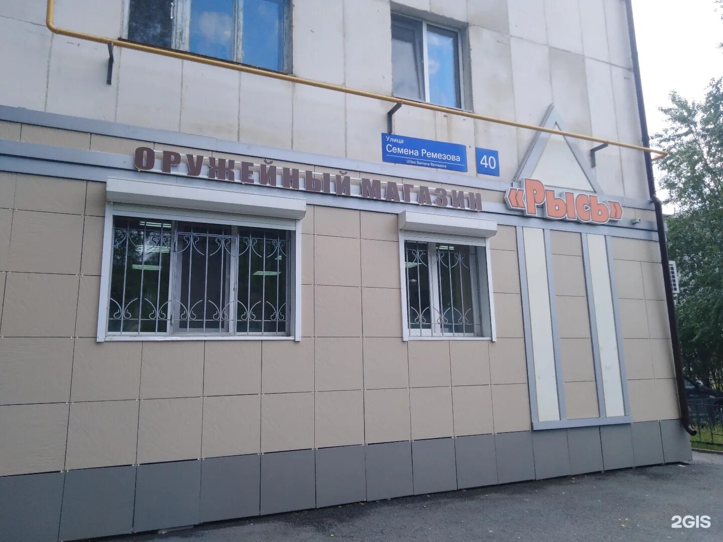 Тобольск часы работы. Магазин рысь в тобольске. магазин сом тобольск. охотничий магазин в тобольске. ремезова 40 тобольск.