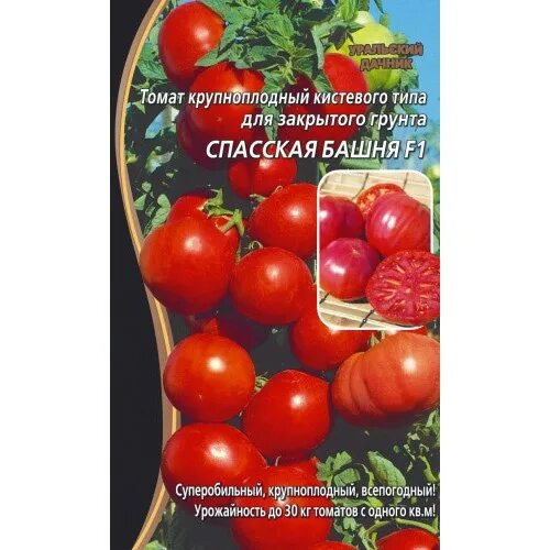 Томат Спасская башня f1. Томат Спасская башня характеристика. Томат Спасская башня, агротехника. Спасская башня томат описание.