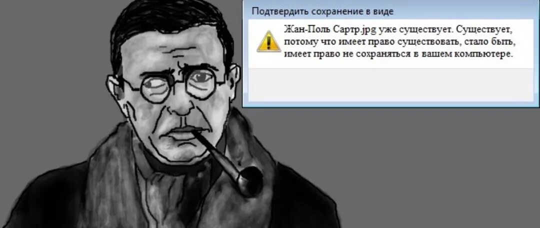 Которое может стать существующим