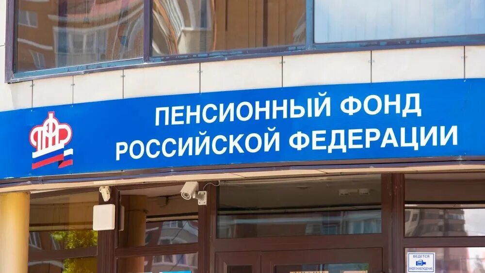 Пфр (пенсионный фонд россии). Трудоустройство в пфр. Пфр личный кабинет. Институт пенсионного фонда. Пенсионный фонд кемерово центрального района.
