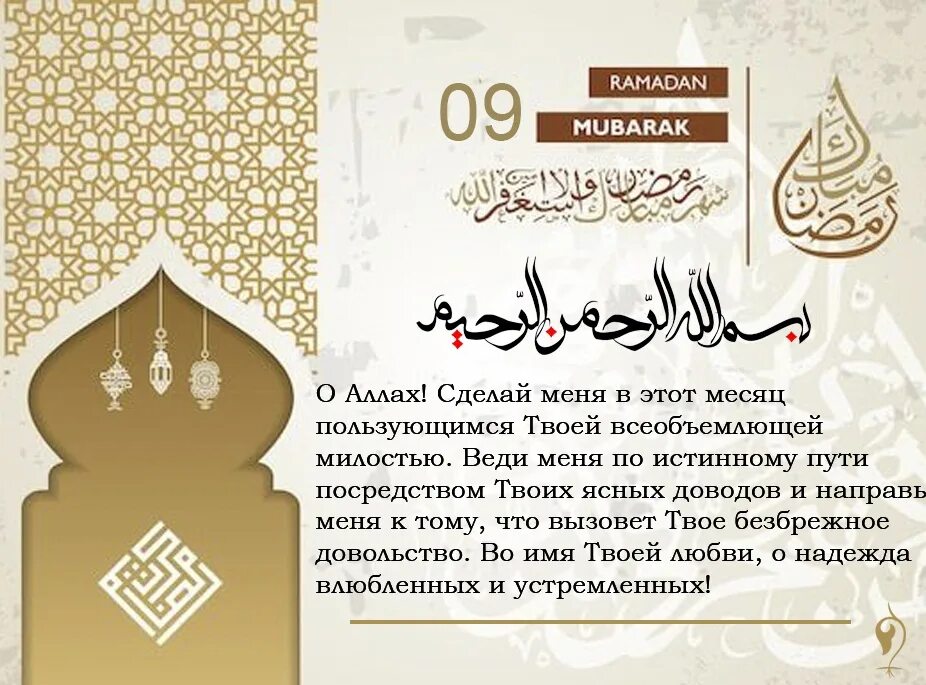 Рамадан праздник в 2025 году какого числа. 11 рамадан. даты месяца рамадана. 10 дней рамадана. с первым днем рамадана.