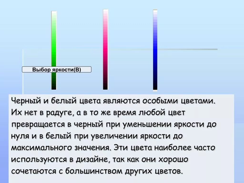 Сделай максимальную яркость часов. Черный и белый цвет. Белый и черный является цветом. Почему в радуге нет черного цвета. Нет цвета радуги.