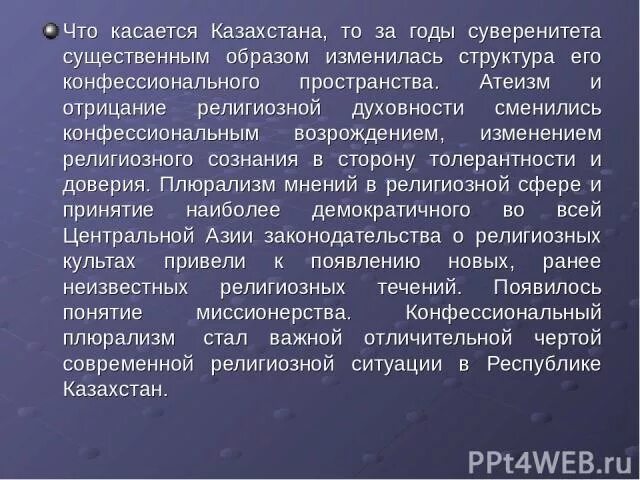 Конфессиональная политика казахстана. Религиозный лидер. Конфессиональная политика казахстана. Представители разных конфессий. Конфессиональная политика казахстана.