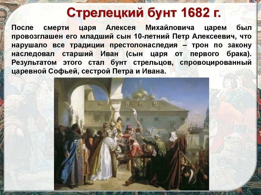 Как изменилось управление после изгнания седьмого царя