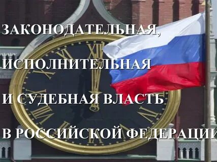 Законодательная инстанция