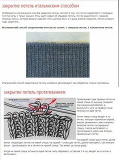 Вязание резинок спицами закрыть резинку