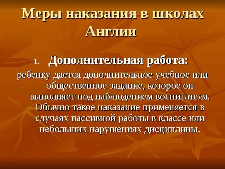 Как наказывать ребёнка "правильно"?. Как наказывать ребёнка "правильно"?. Наказан в школе правила. Правила наказания детей. Как наказывать ребёнка "правильно"?.