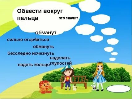 Но вокруг