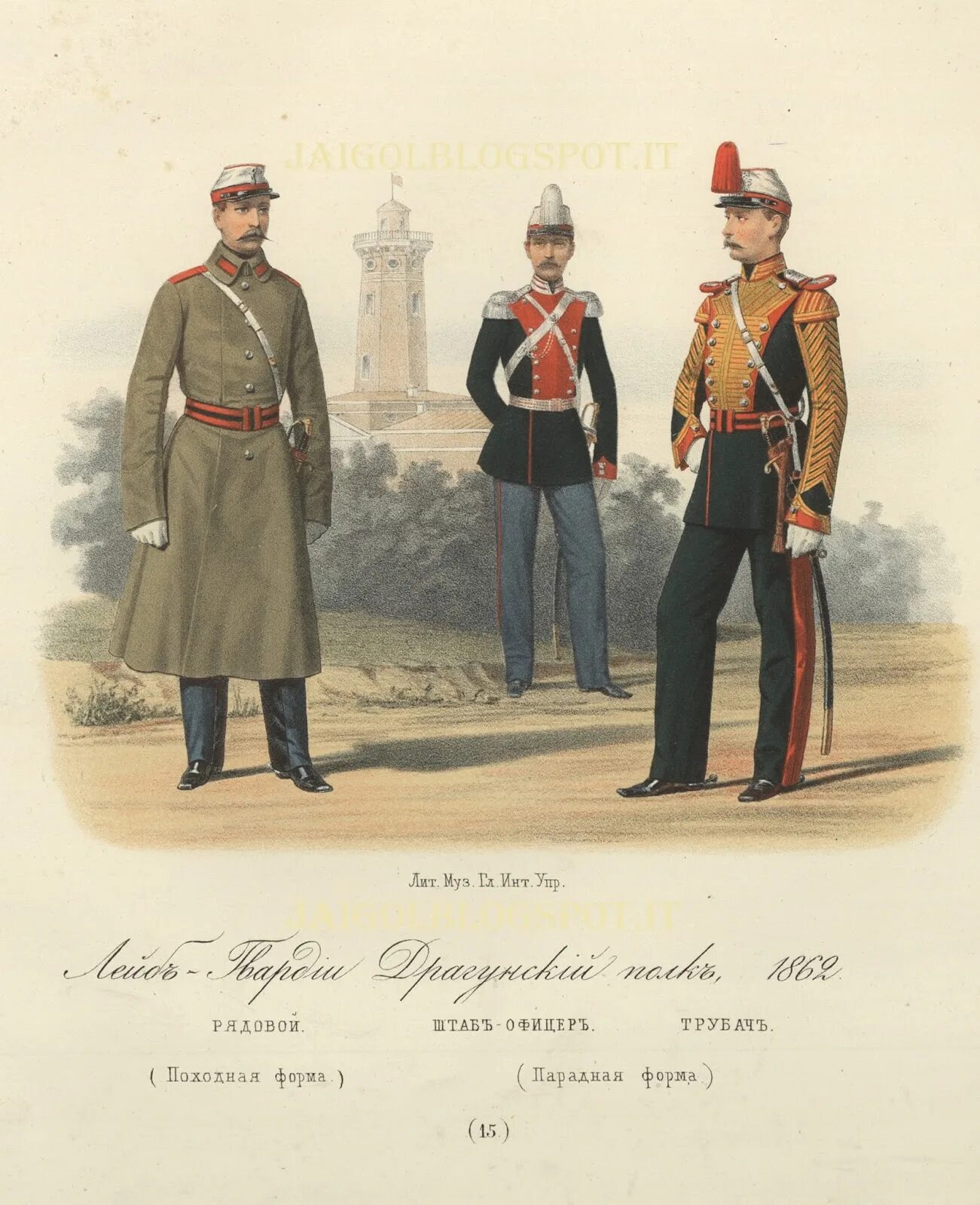 Лейб история. 1825 московский лейб гвардия. Гусар лейб гвардии 1830. Лейб гвардии гусарский 1878. Лейб история.