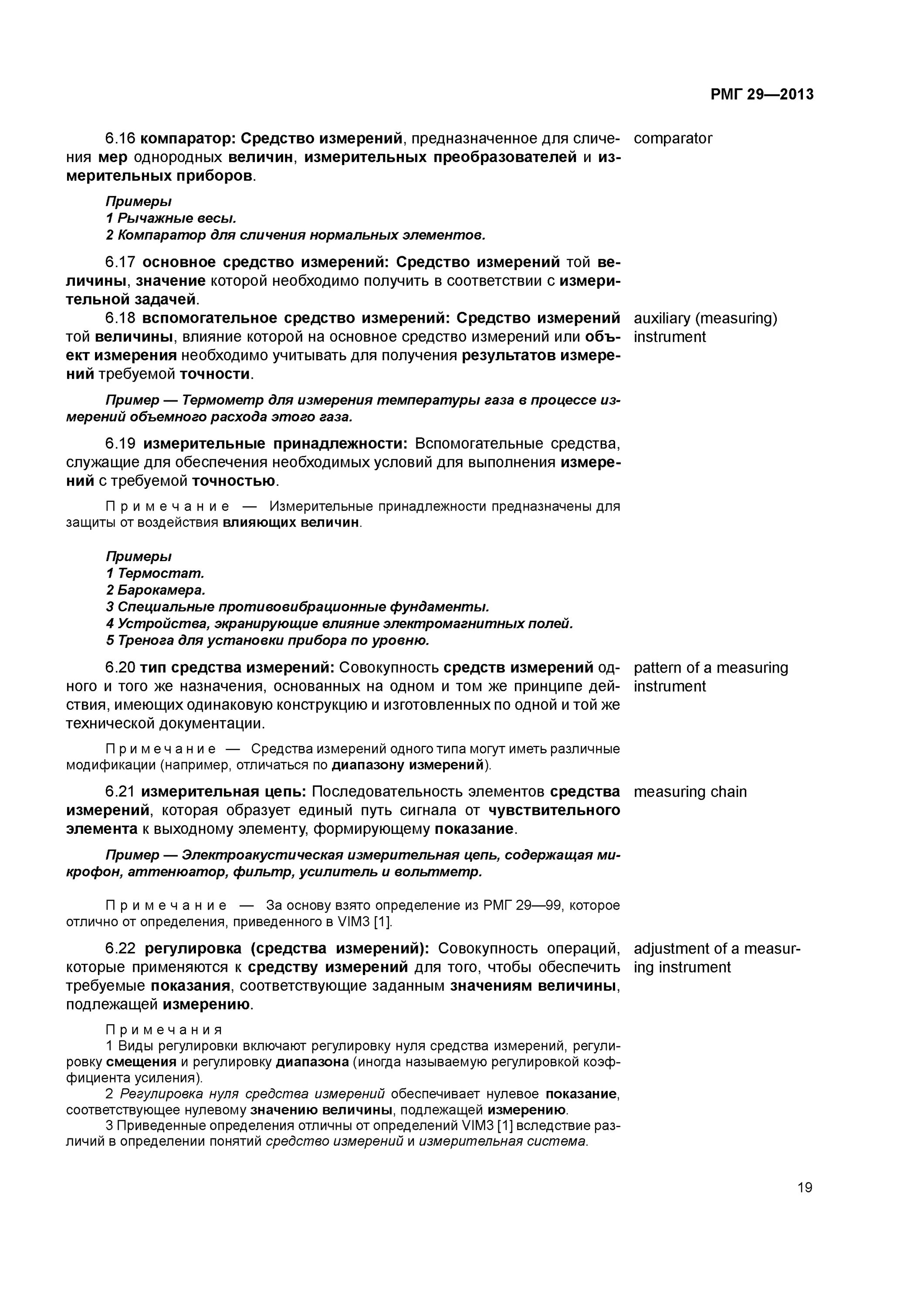 Г-образная рамная опора (рмг 4 ). Опора рмг 6/1. Опора рамная металлическая г-образная (рмг-3 оц. Рамная опора рмг-1. ).