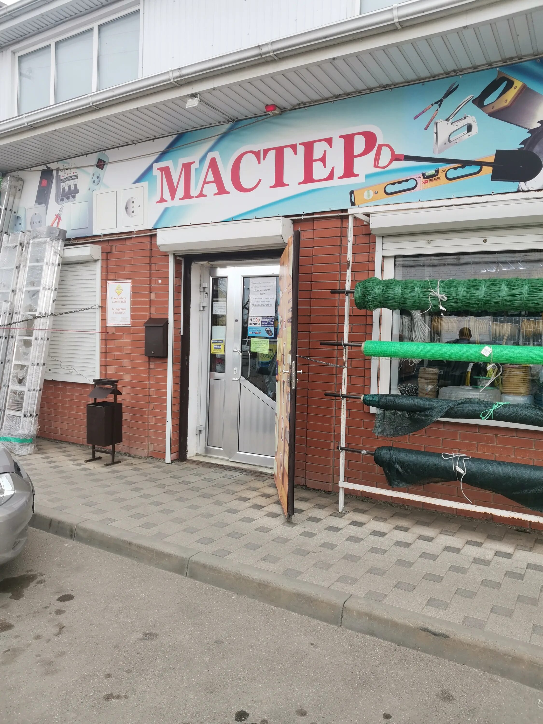 база мастер станица полтавская краснодарский край. магазин водолей в ст. магазины ст полтавская. тц станичный ст. торговый комплекс полтавский станица полтавская.